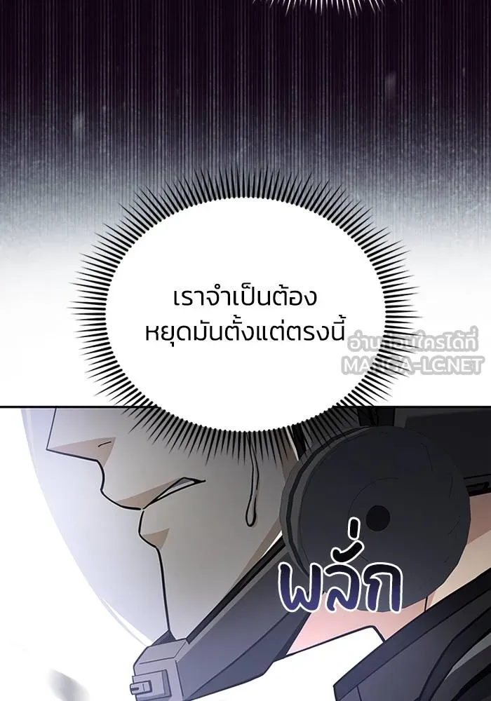 Genius of the Unique Lineage ตอนที่ 68 9