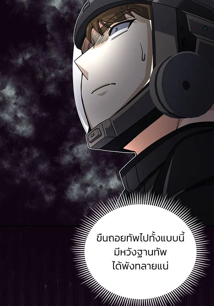 Genius of the Unique Lineage ตอนที่ 68 8