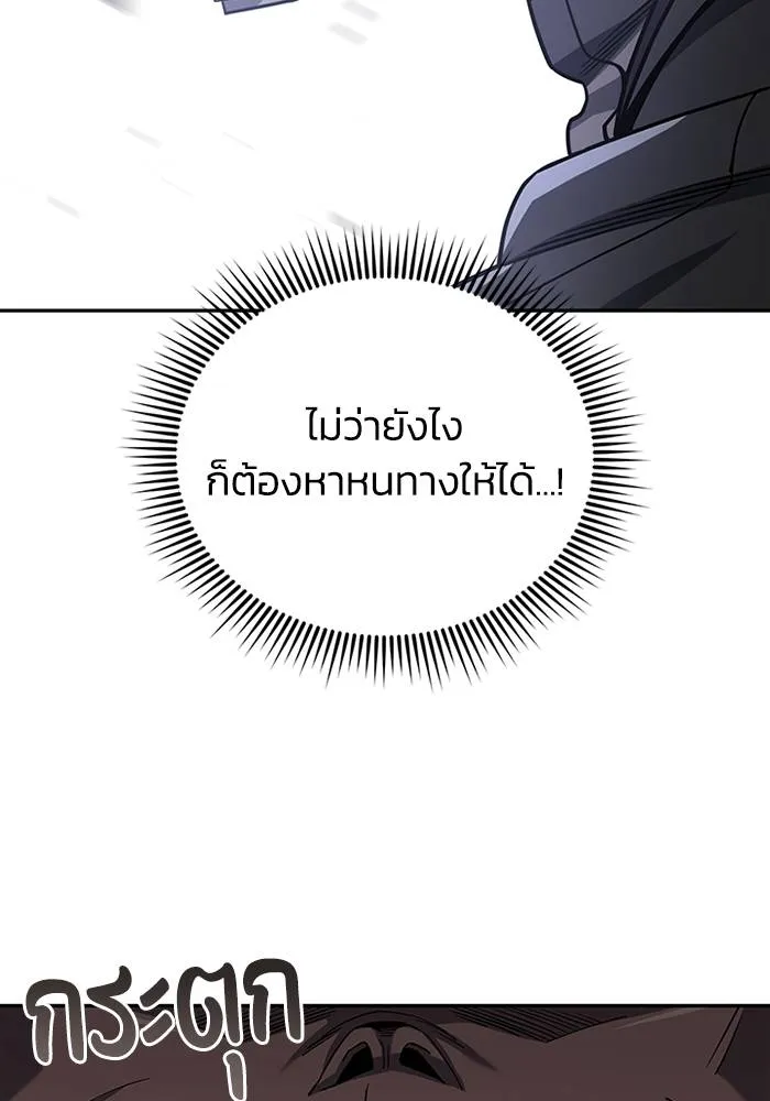 Genius of the Unique Lineage ตอนที่ 68 10