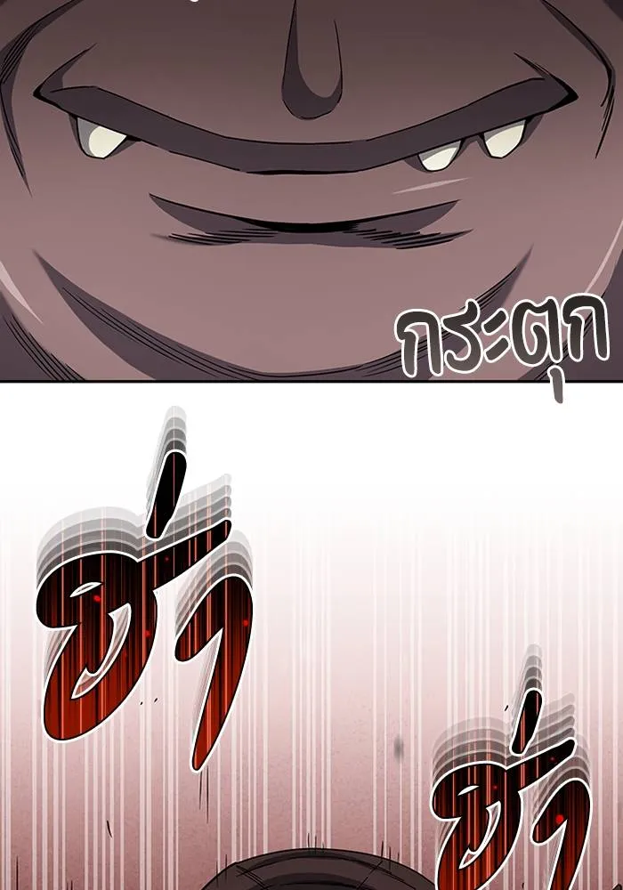 Genius of the Unique Lineage ตอนที่ 68 11