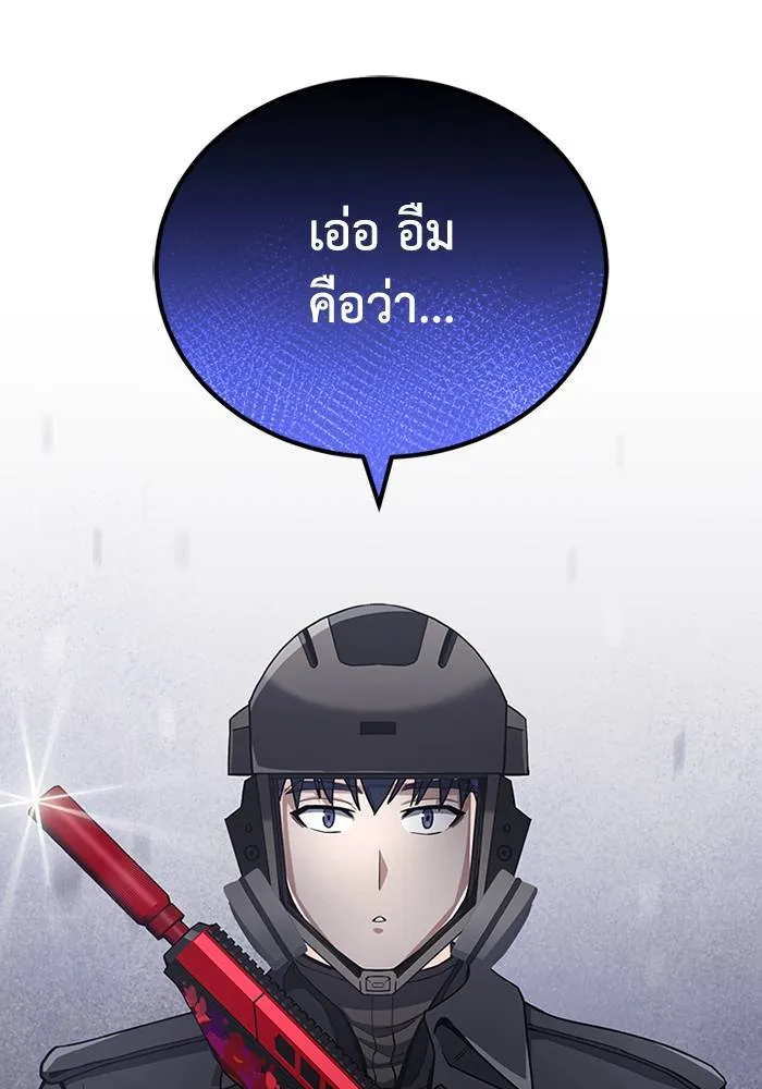 Genius of the Unique Lineage ตอนที่ 68 17