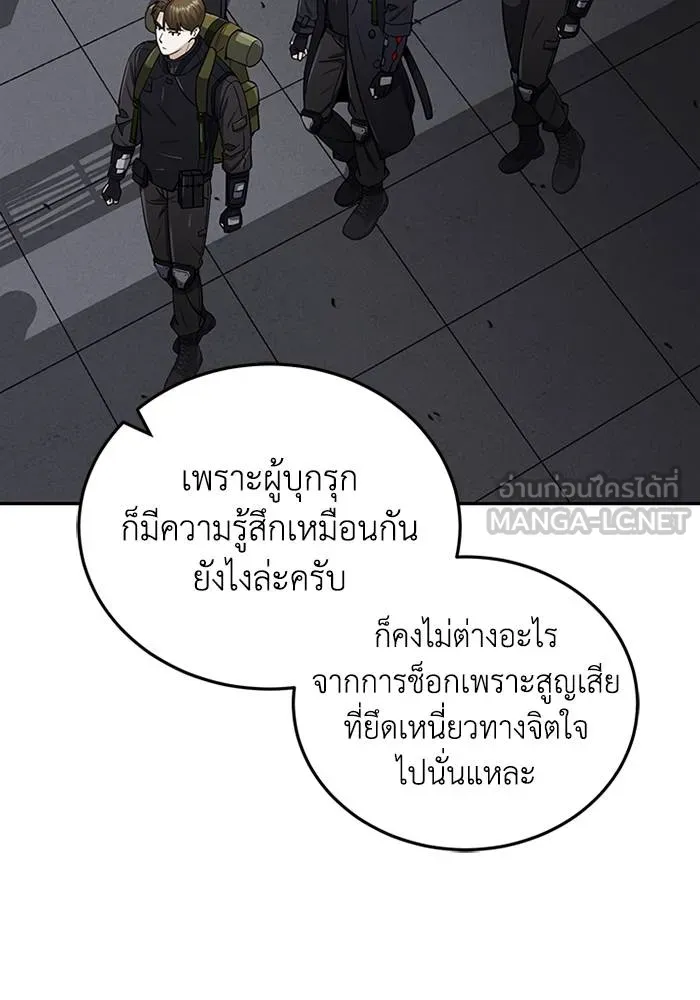 Genius of the Unique Lineage ตอนที่ 68 21