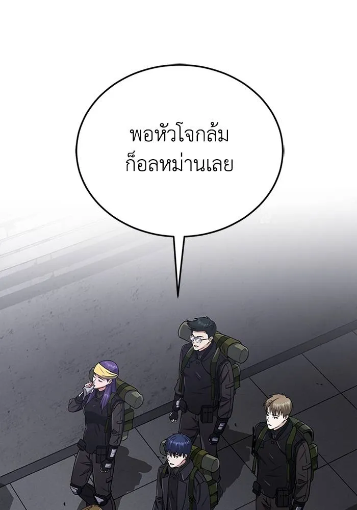 Genius of the Unique Lineage ตอนที่ 68 20