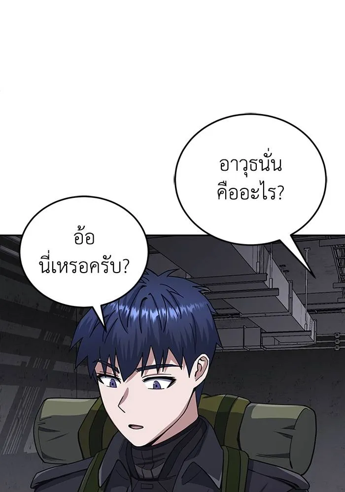 Genius of the Unique Lineage ตอนที่ 68 25