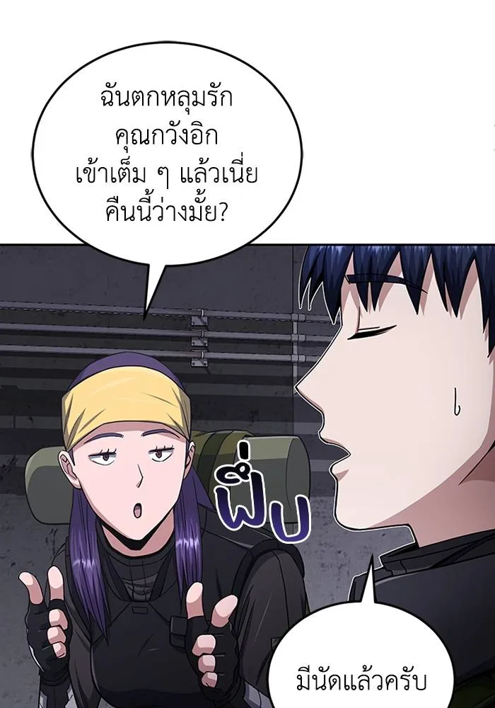 Genius of the Unique Lineage ตอนที่ 68 22