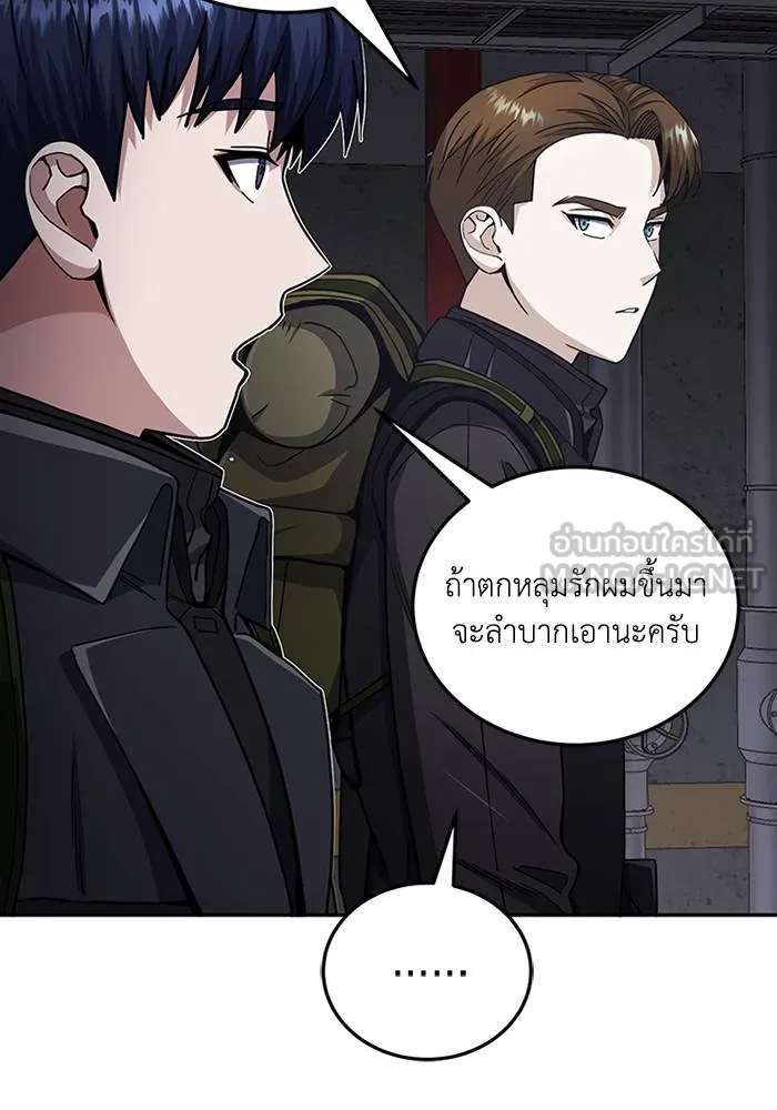 Genius of the Unique Lineage ตอนที่ 68 24