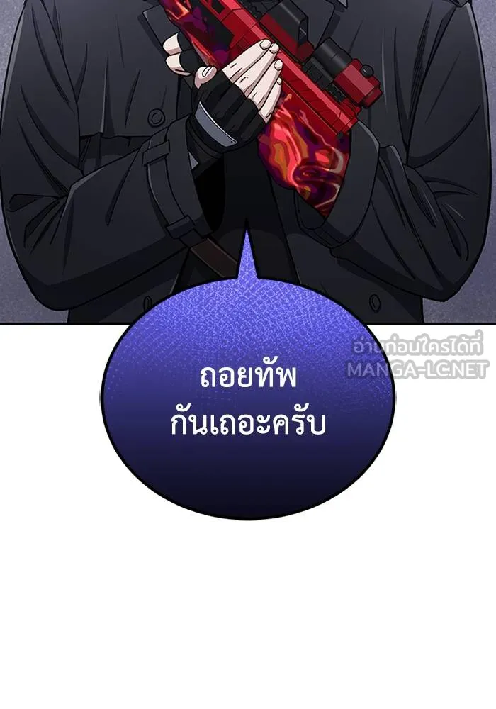 Genius of the Unique Lineage ตอนที่ 68 18