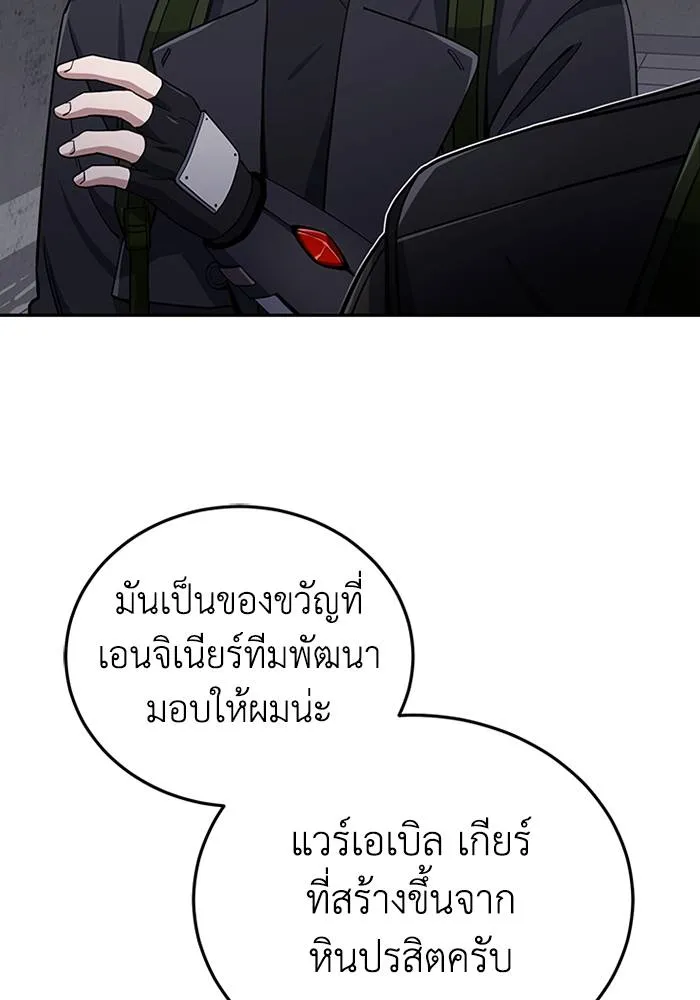 Genius of the Unique Lineage ตอนที่ 68 26