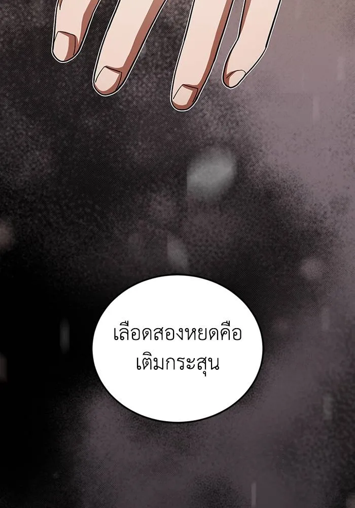Genius of the Unique Lineage ตอนที่ 68 28
