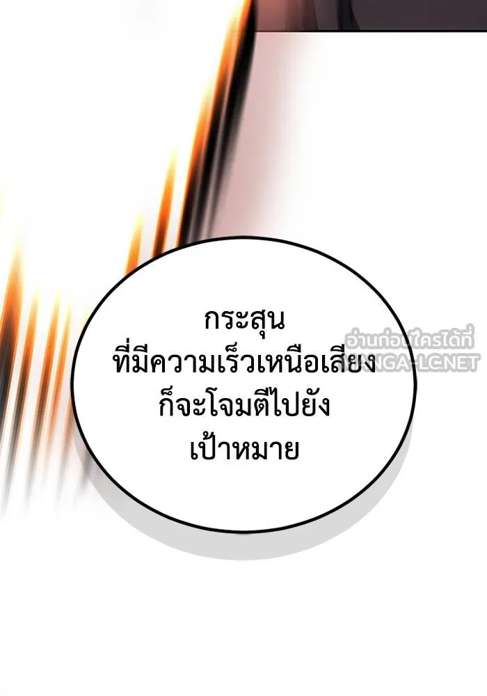 Genius of the Unique Lineage ตอนที่ 68 33