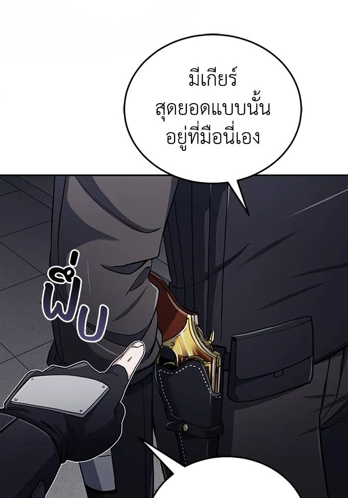 Genius of the Unique Lineage ตอนที่ 68 34