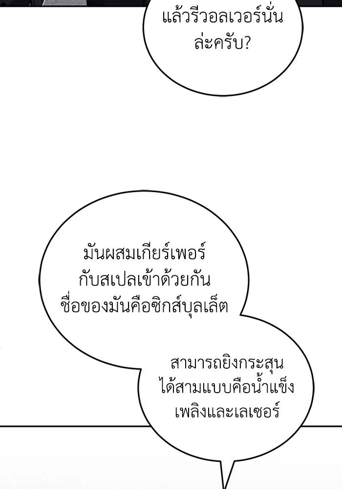 Genius of the Unique Lineage ตอนที่ 68 35
