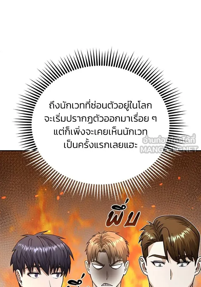 Genius of the Unique Lineage ตอนที่ 68 39