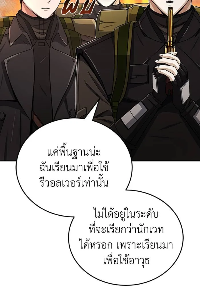 Genius of the Unique Lineage ตอนที่ 68 40