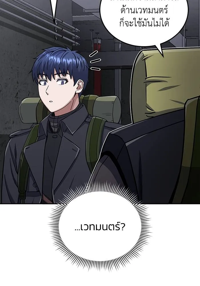 Genius of the Unique Lineage ตอนที่ 68 38