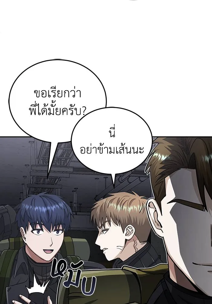 Genius of the Unique Lineage ตอนที่ 68 41