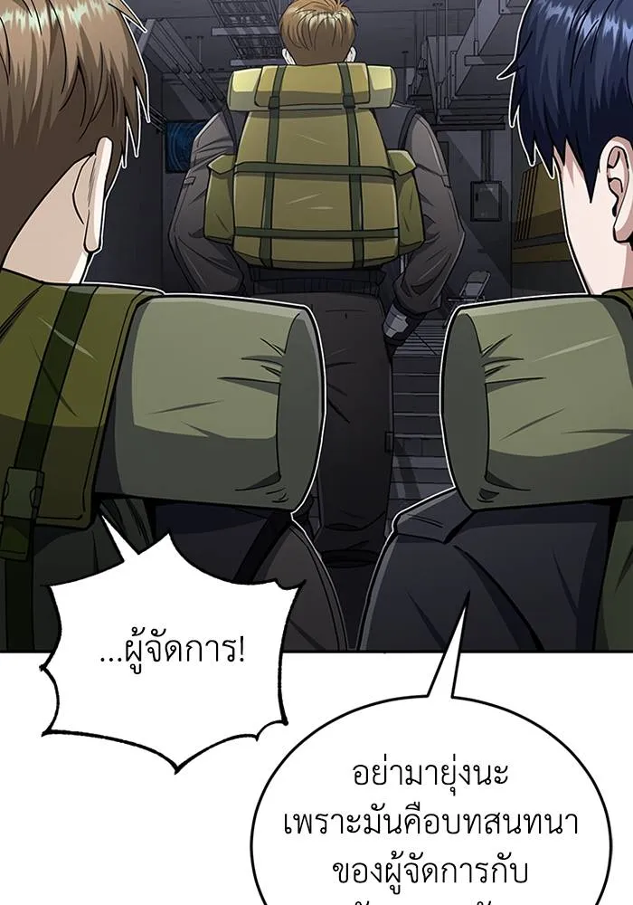 Genius of the Unique Lineage ตอนที่ 68 43