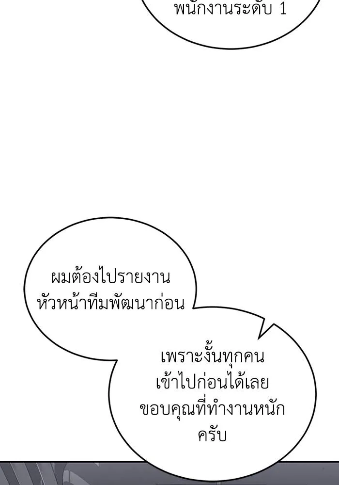 Genius of the Unique Lineage ตอนที่ 68 44