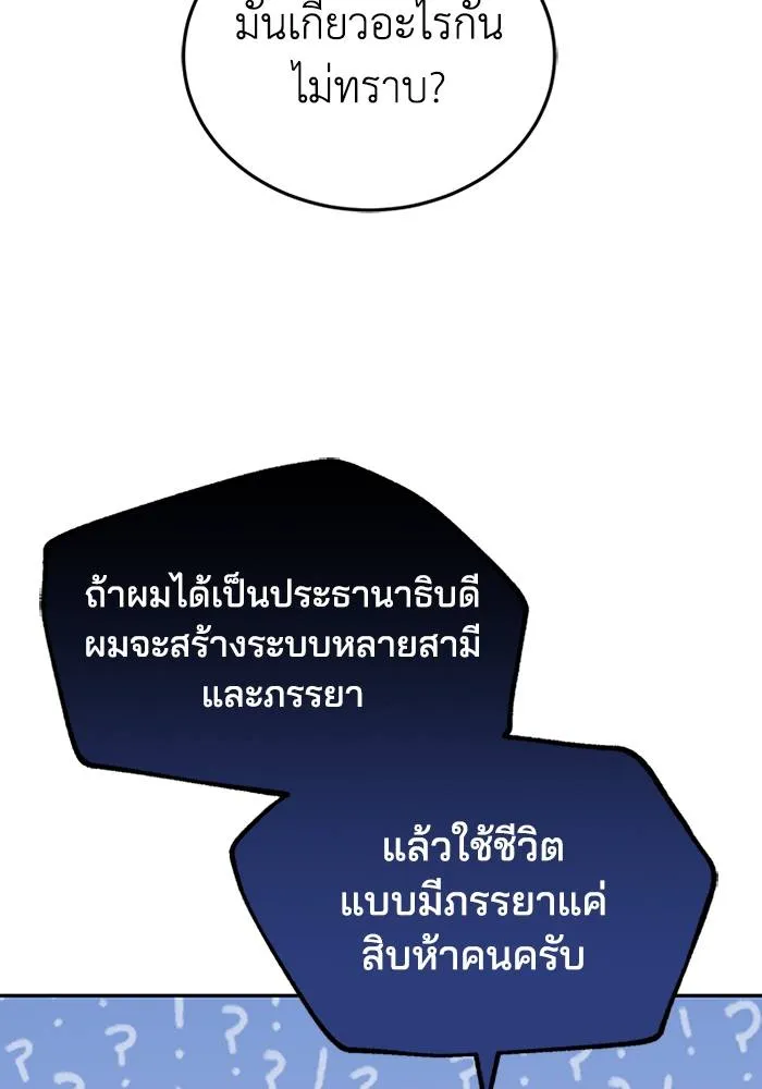 Genius of the Unique Lineage ตอนที่ 68 49