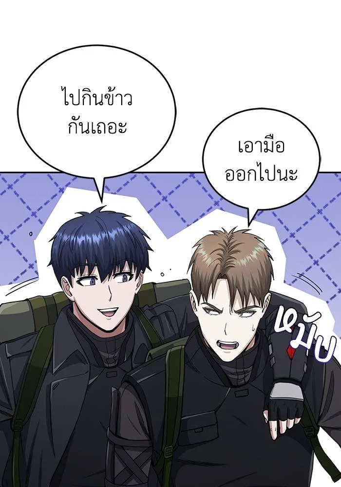 Genius of the Unique Lineage ตอนที่ 68 46