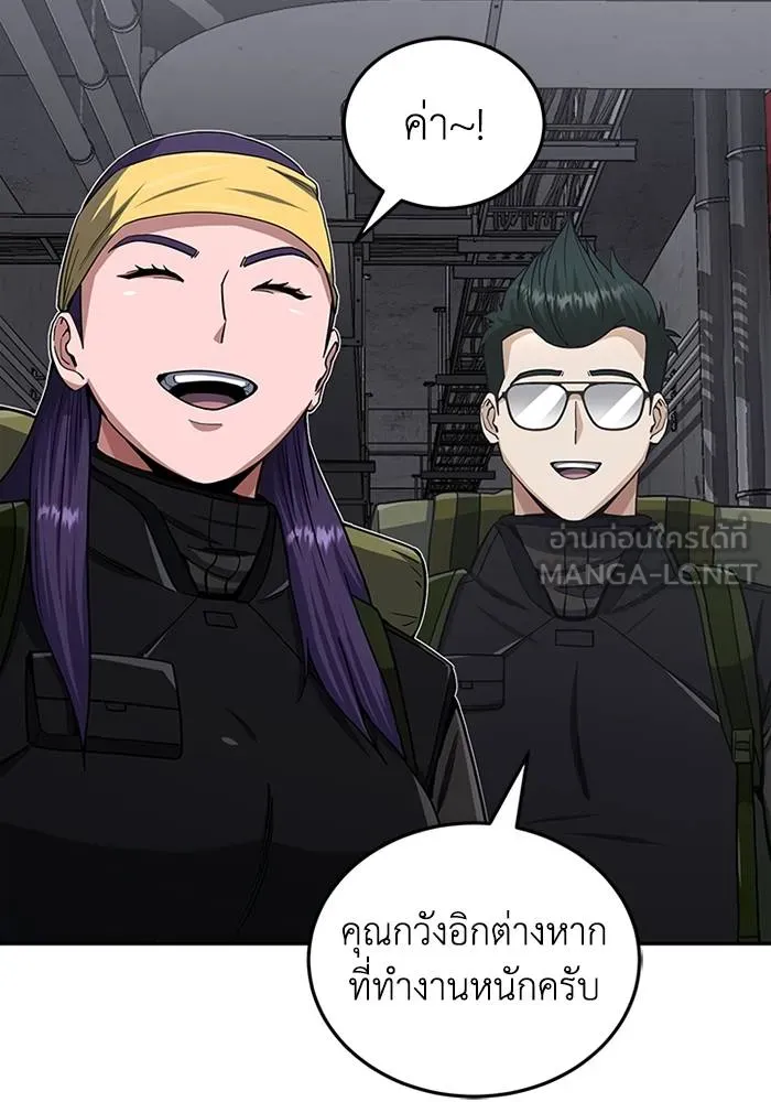 Genius of the Unique Lineage ตอนที่ 68 45