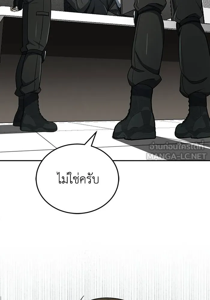 Genius of the Unique Lineage ตอนที่ 68 54