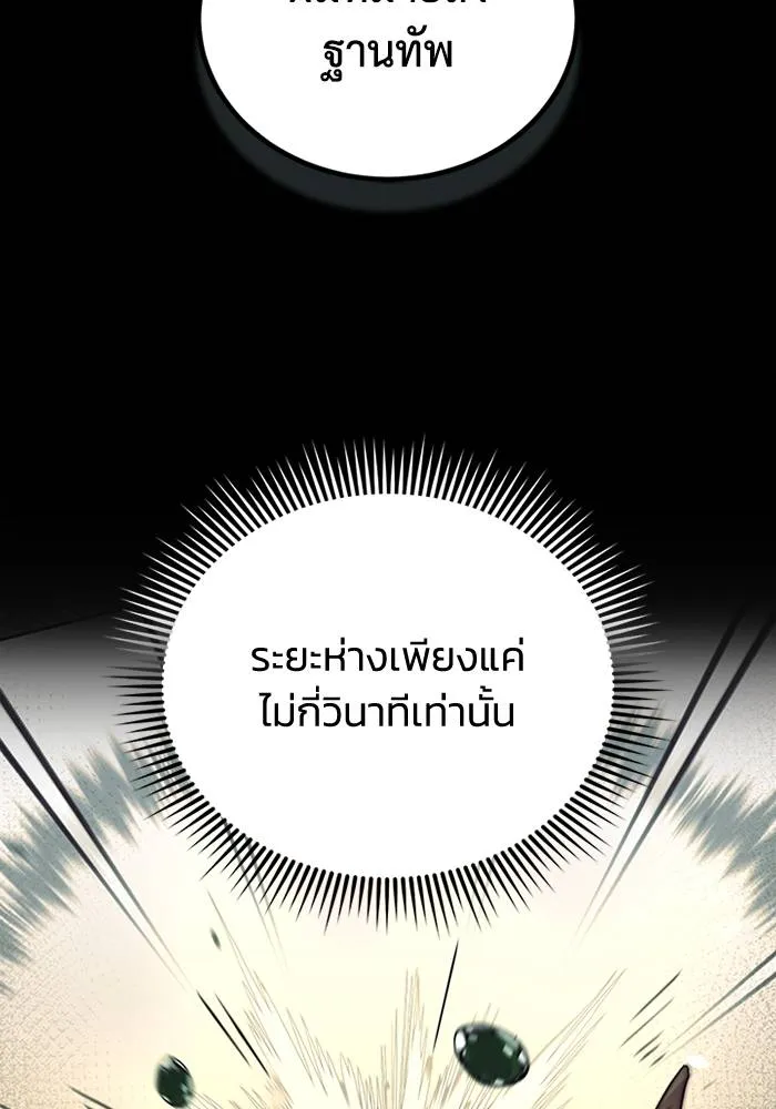 Genius of the Unique Lineage ตอนที่ 68 56