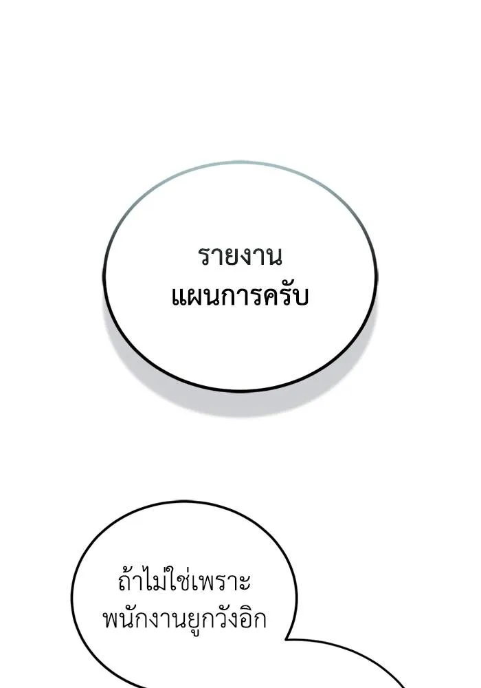 Genius of the Unique Lineage ตอนที่ 68 52