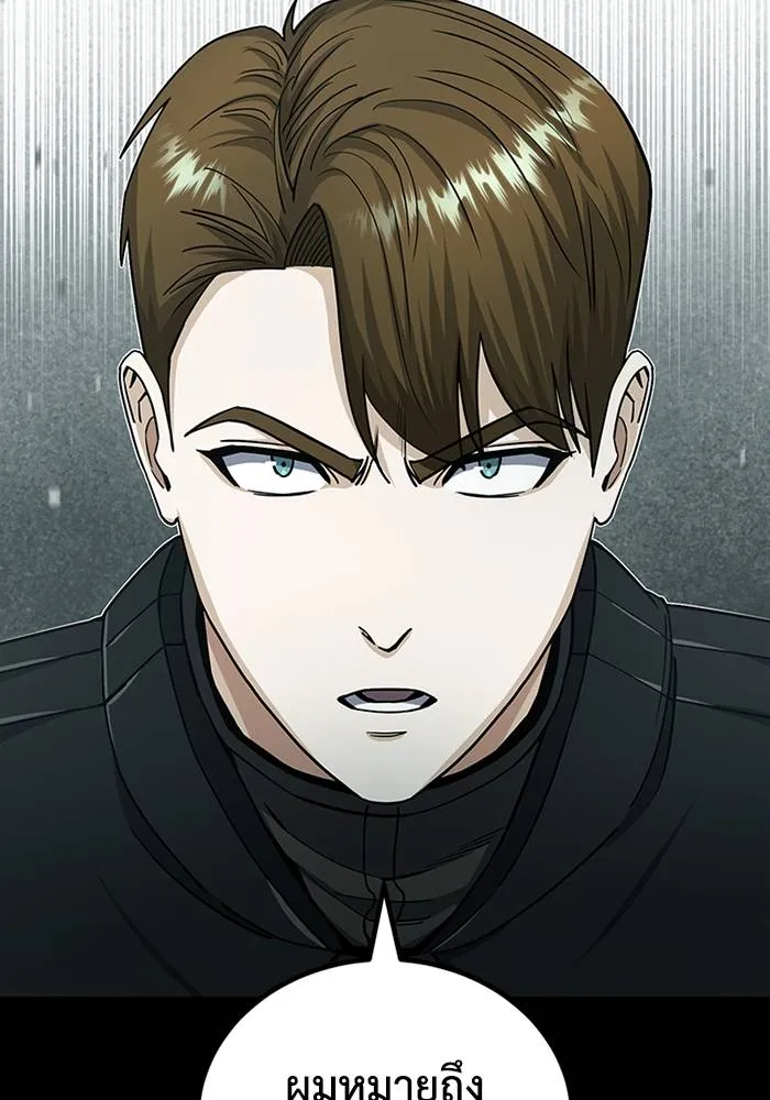 Genius of the Unique Lineage ตอนที่ 68 55