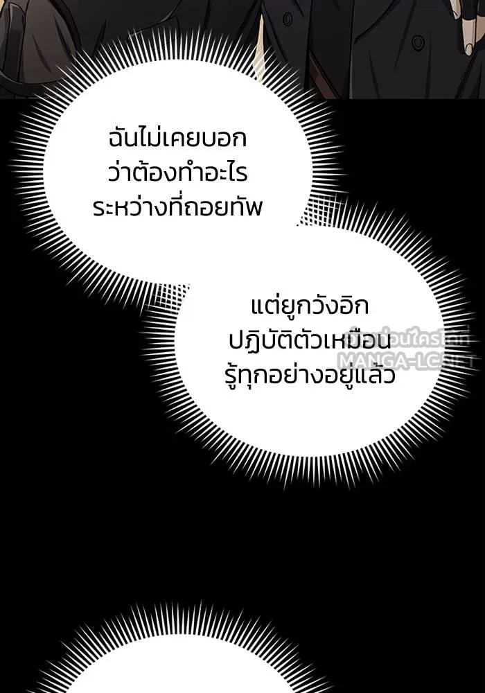 Genius of the Unique Lineage ตอนที่ 68 60