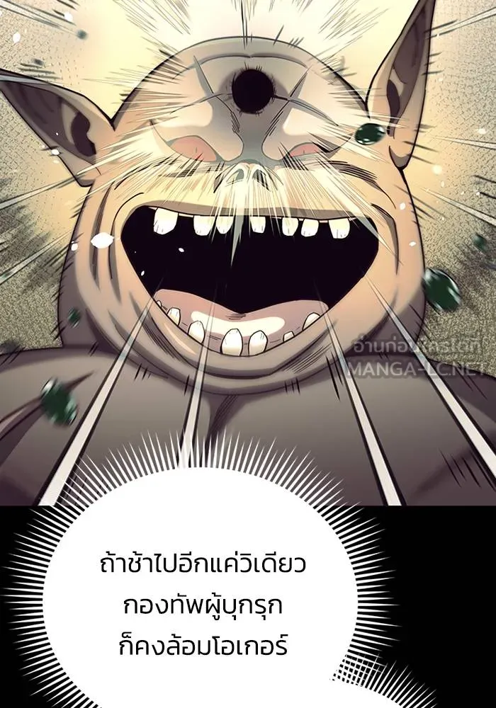 Genius of the Unique Lineage ตอนที่ 68 57