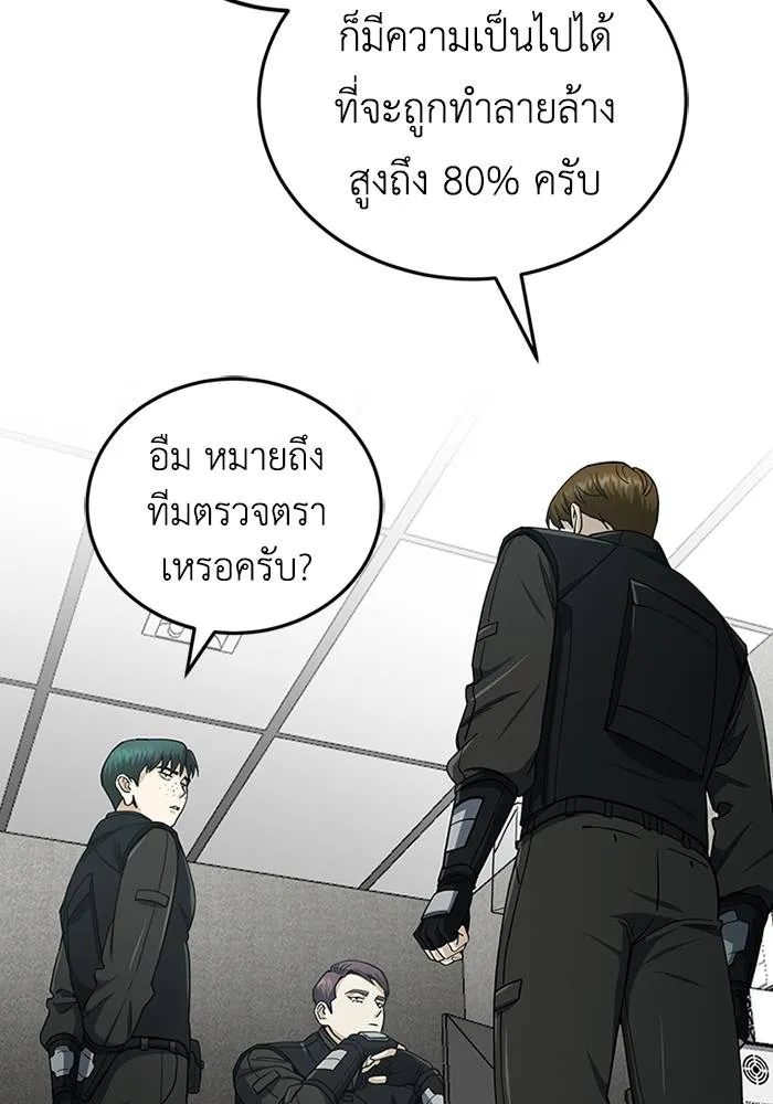 Genius of the Unique Lineage ตอนที่ 68 53