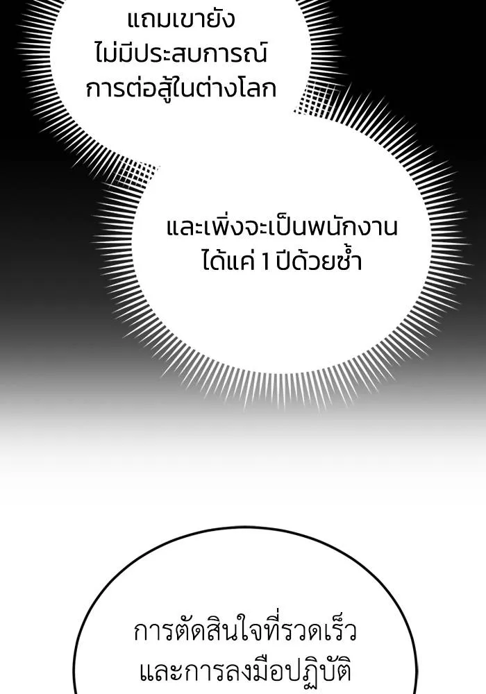 Genius of the Unique Lineage ตอนที่ 68 61
