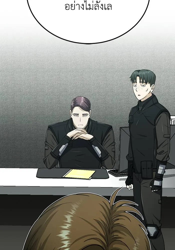 Genius of the Unique Lineage ตอนที่ 68 62