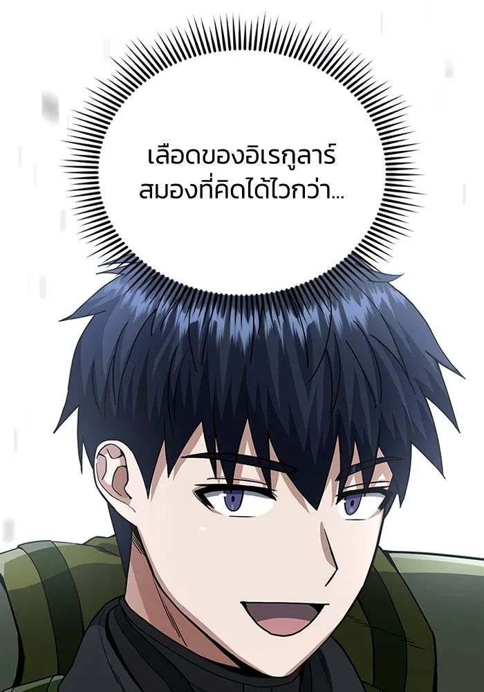 Genius of the Unique Lineage ตอนที่ 68 64