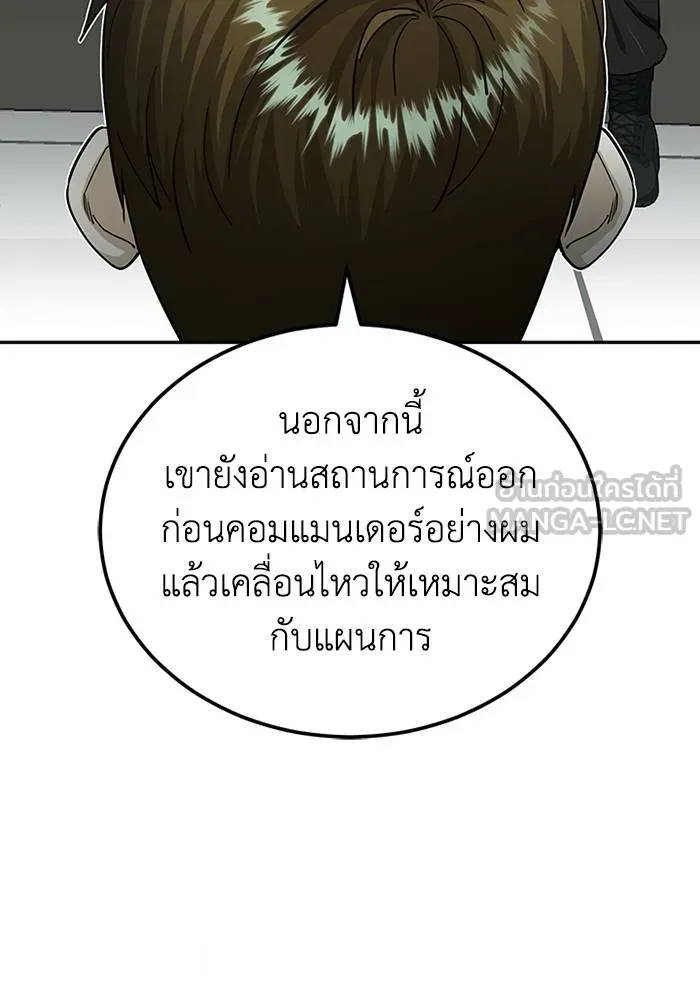 Genius of the Unique Lineage ตอนที่ 68 63