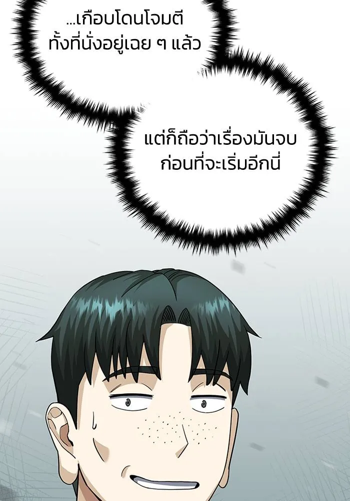 Genius of the Unique Lineage ตอนที่ 68 67