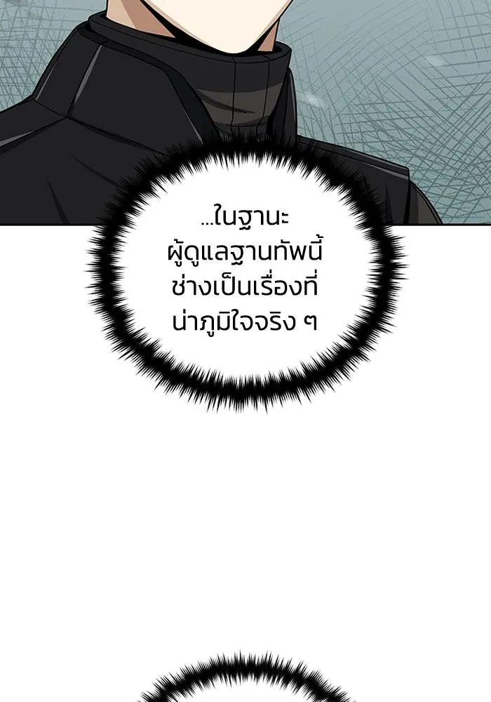 Genius of the Unique Lineage ตอนที่ 68 68