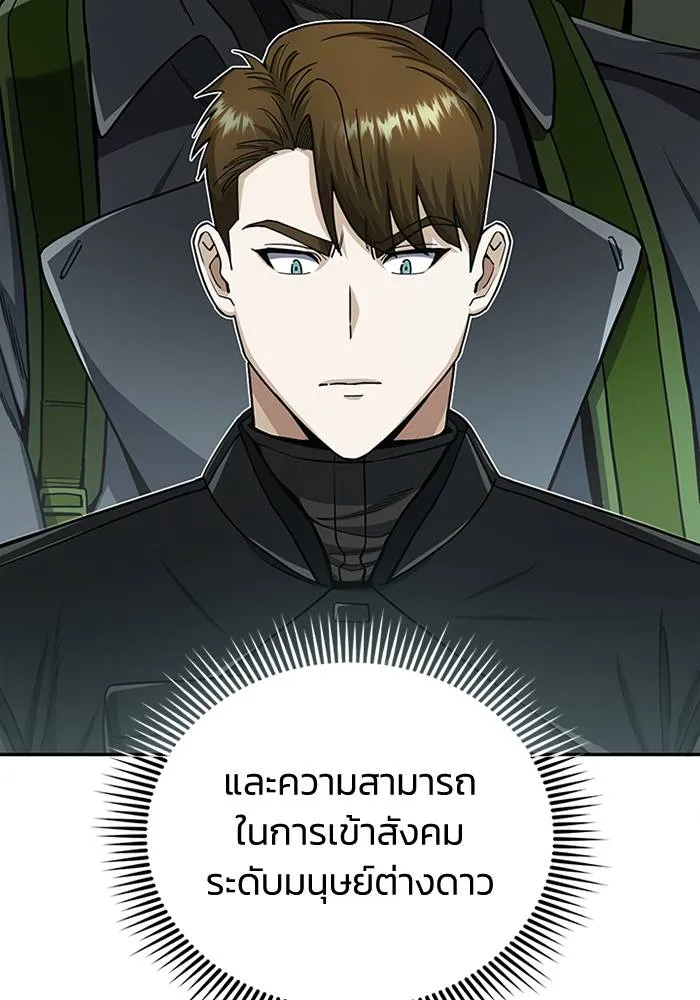 Genius of the Unique Lineage ตอนที่ 68 65