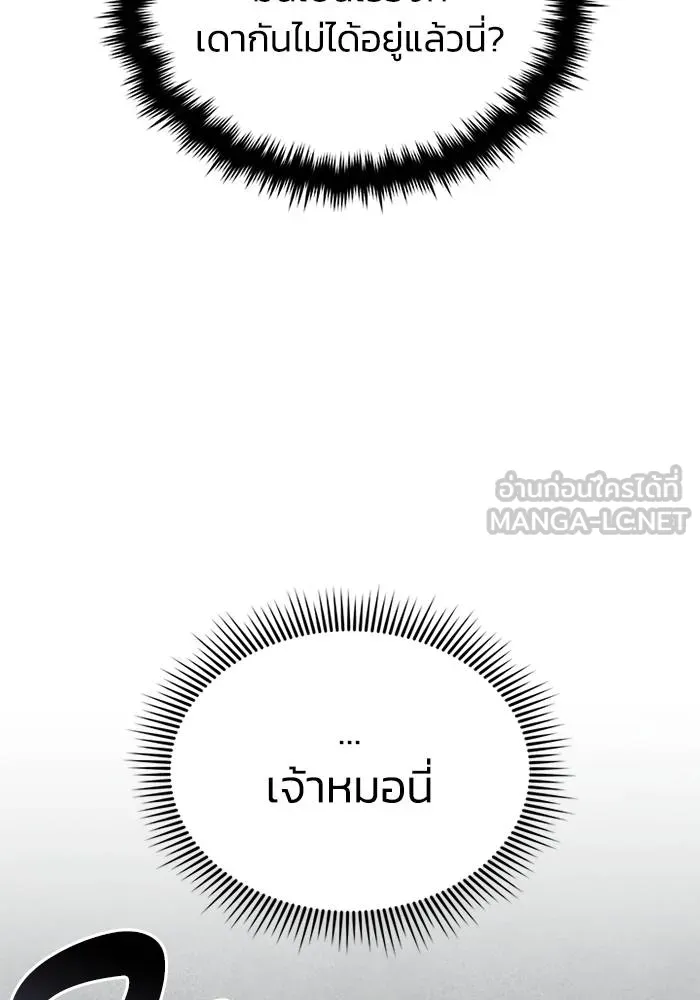 Genius of the Unique Lineage ตอนที่ 68 72