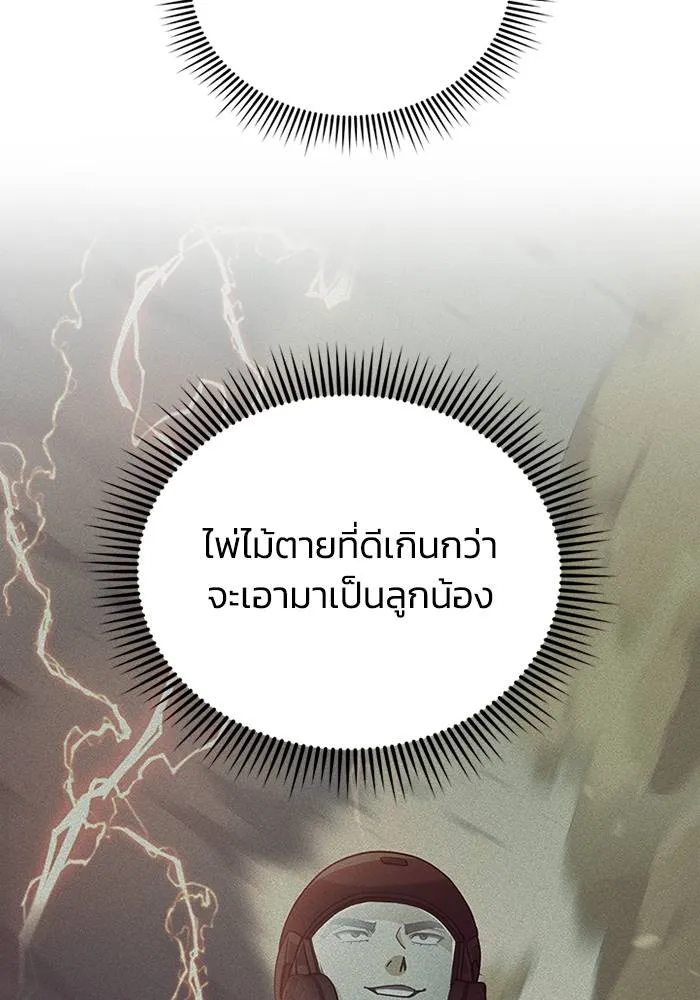 Genius of the Unique Lineage ตอนที่ 68 74