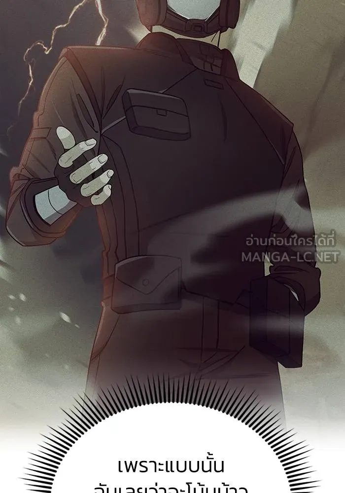 Genius of the Unique Lineage ตอนที่ 68 75