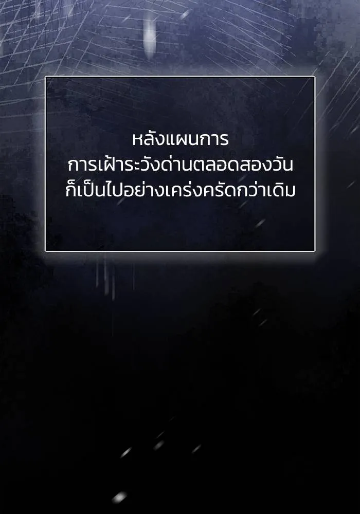 Genius of the Unique Lineage ตอนที่ 68 83