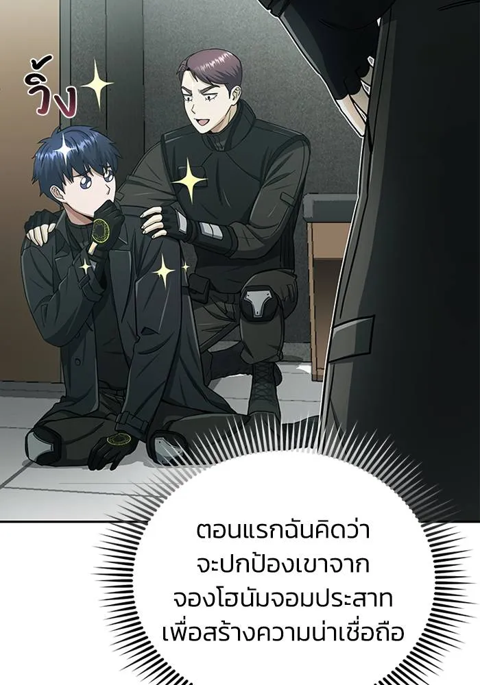Genius of the Unique Lineage ตอนที่ 68 77