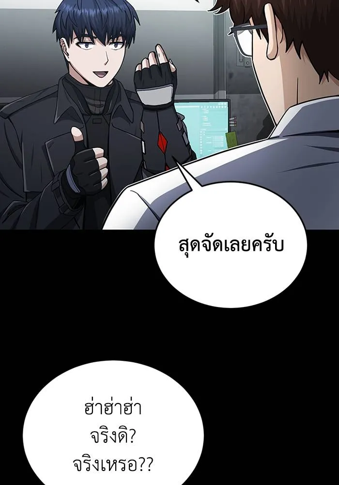 Genius of the Unique Lineage ตอนที่ 68 86