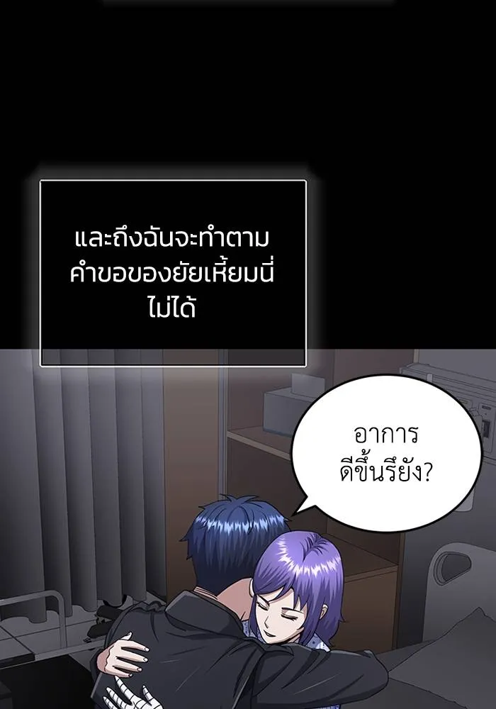 Genius of the Unique Lineage ตอนที่ 68 88
