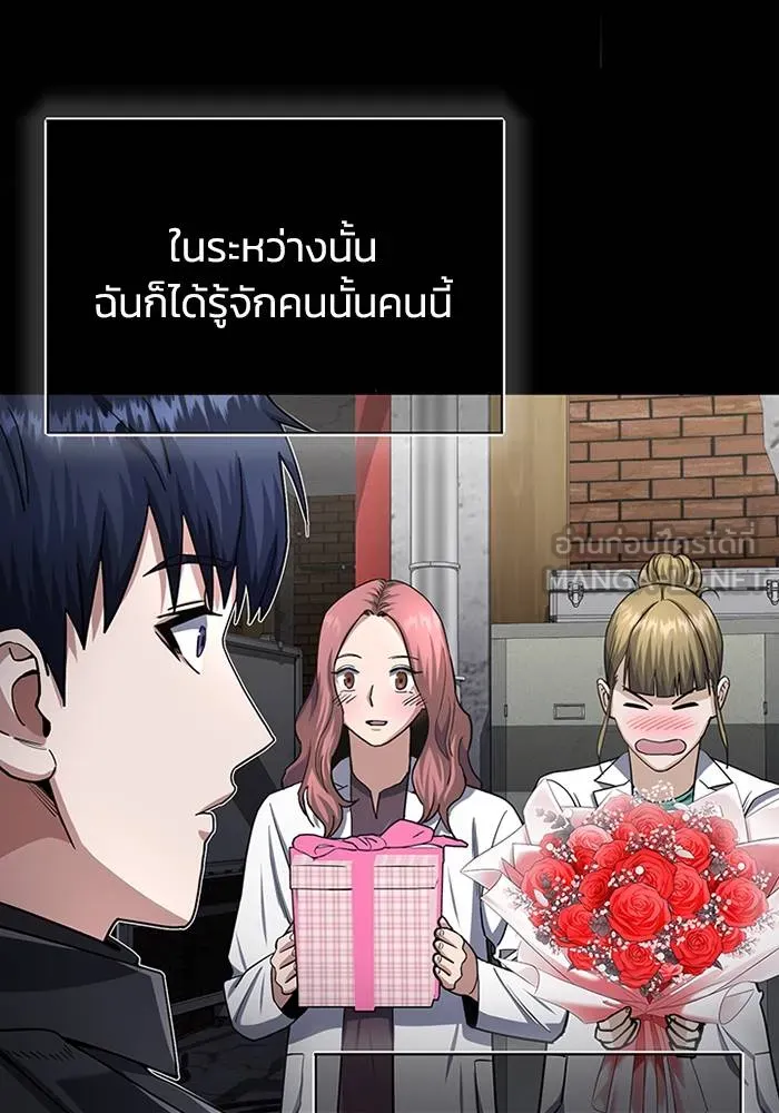 Genius of the Unique Lineage ตอนที่ 68 84