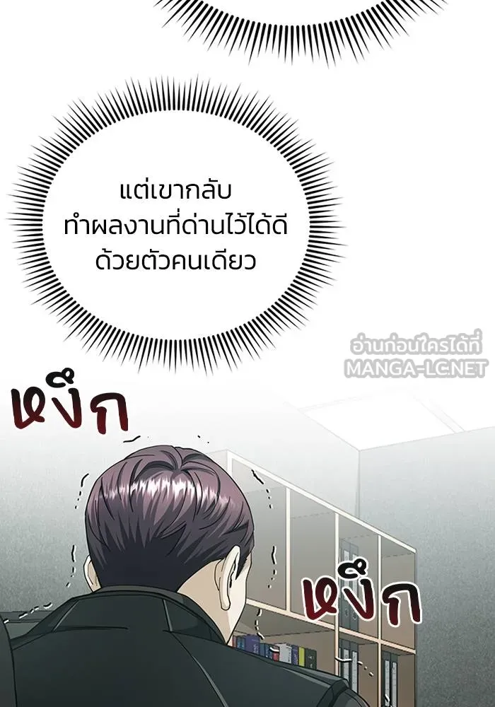 Genius of the Unique Lineage ตอนที่ 68 78