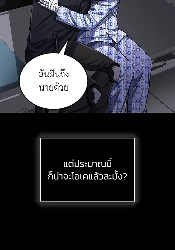 Genius of the Unique Lineage ตอนที่ 68 89