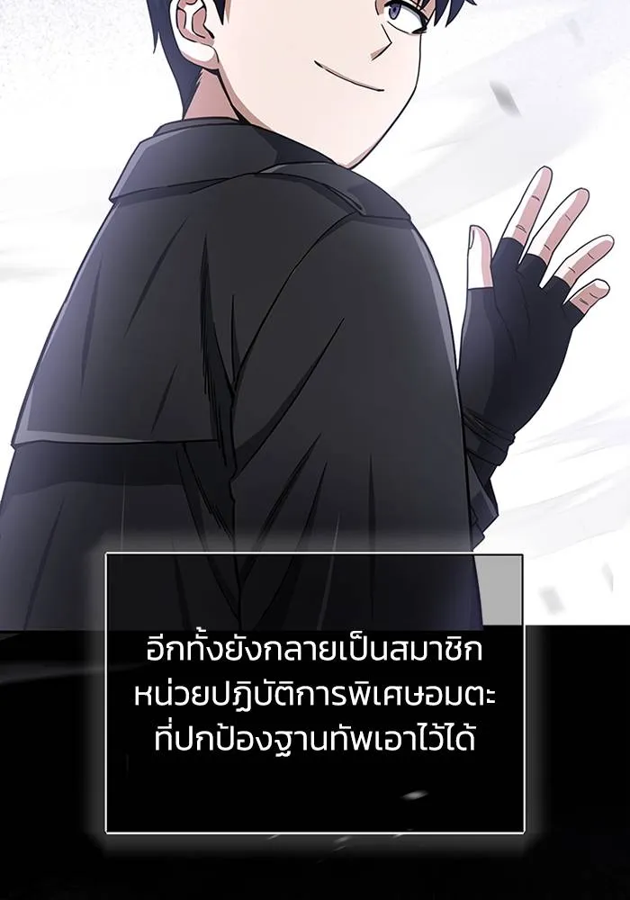 Genius of the Unique Lineage ตอนที่ 68 94